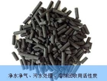 凈水凈氣、污水處理專用、溶劑回收，環(huán)保治理用系列活性炭